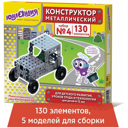 Конструктор юнландия 104682, комплект 2 шт.