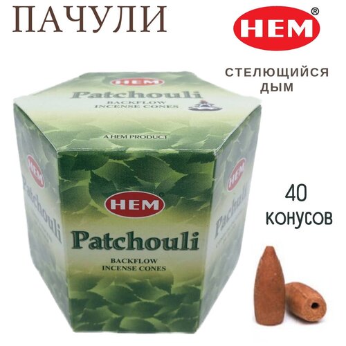 HEM Пачули - 40 шт, ароматические благовония, пуля, стелющийся дым, Patchouli - ХЕМ hem корица 40 шт ароматические благовония пуля стелющийся дым cinnamon хем