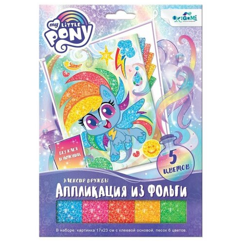 Аппликация из фольги My Little Pony. Эликсир дружбы Оригами 06359