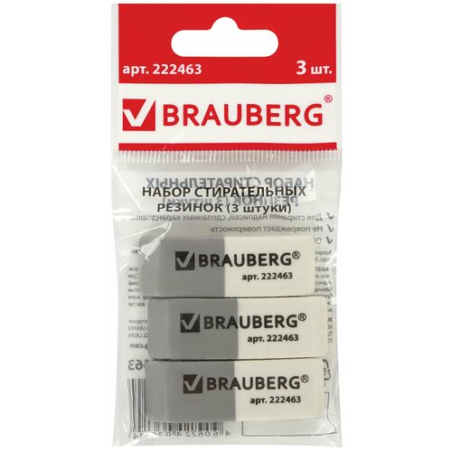 Набор ластиков BRAUBERG 3 шт., 41х14х8 мм, серо-белые, прямоугольные, скошенные края, 222463