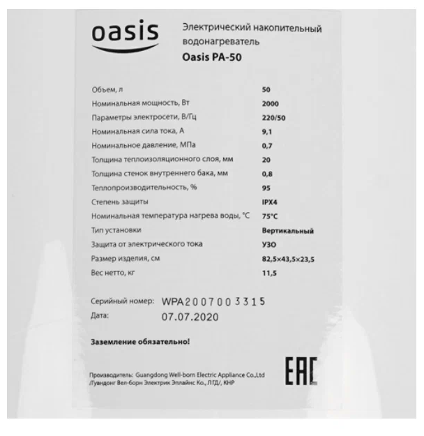 Водонагреватель накопительный OASIS PА-50 нерж. - фотография № 18