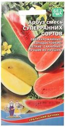 Семена Арбуз "Смесь Суперранних Сортов", 10 шт