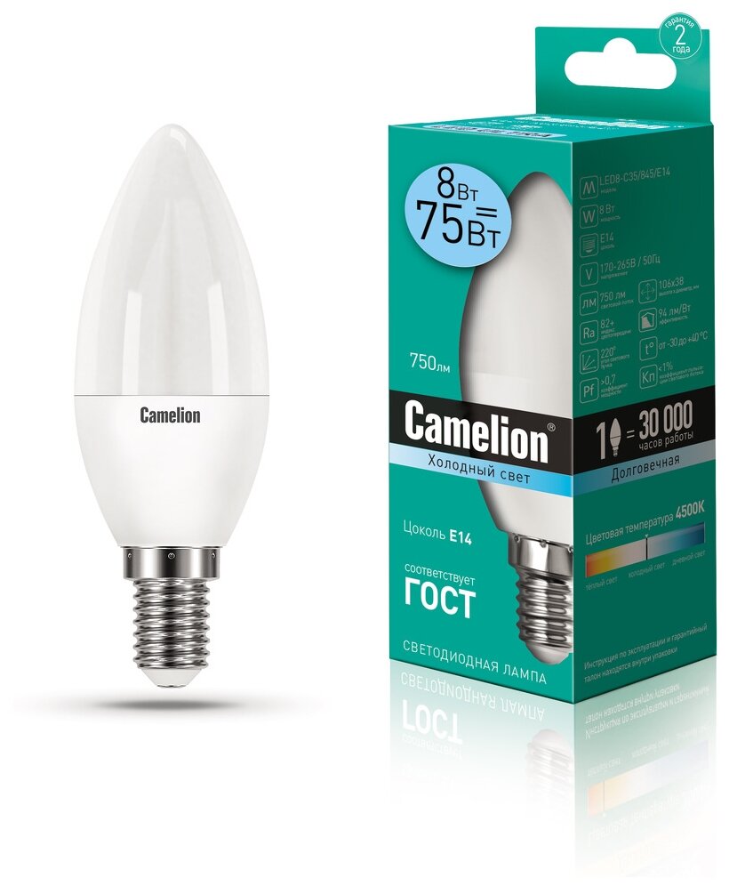 Лампа светодиодная Camelion E14 8W 4500K LED8-C35/845/E14 12386