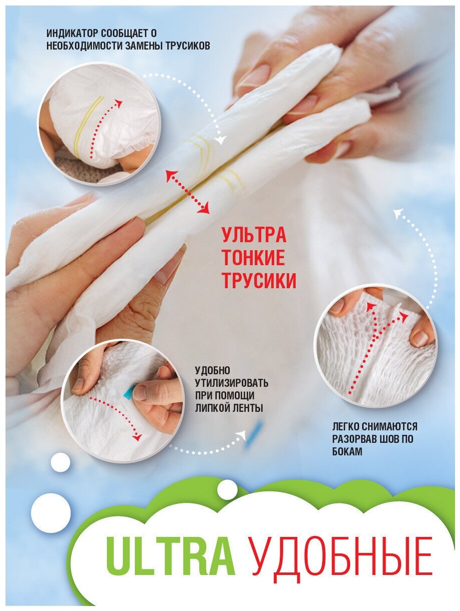 Подгузники-трусики Yokito XXL (15+кг), 34шт. - фото №8