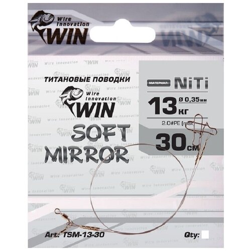 Поводок (уп.2 шт) титан WIN SOFT MIRROR 13 кг 30 см TSM-13-30