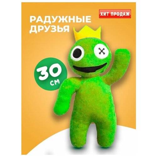 Радужные друзья Роблокс / Roblox