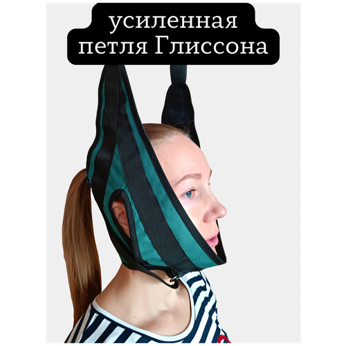 фото Усиленная петля гиссона до 130 кг, тренажер для шеи и спины, вытяжение позвоночника landa