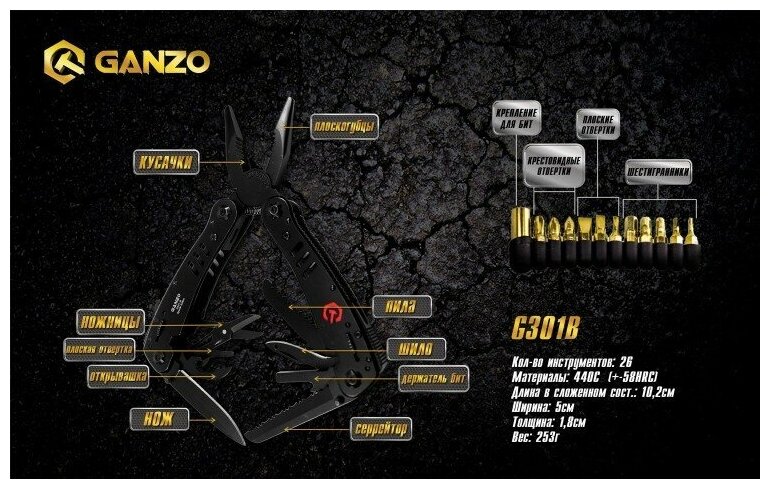 Мультитул Ganzo G301B, G301-B - фотография № 5
