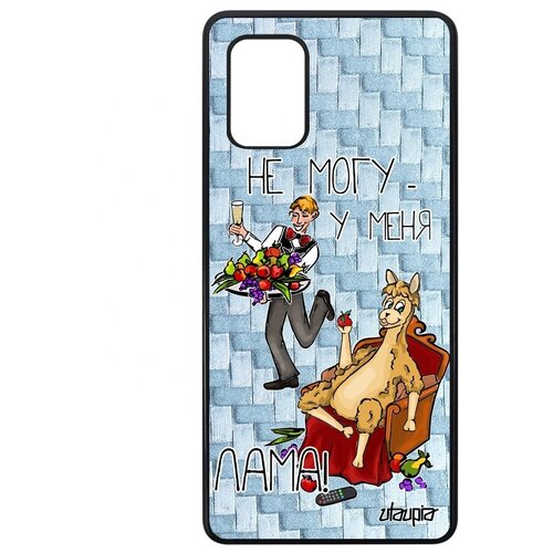фото Противоударный чехол на телефон // galaxy a71 // "не могу - у меня лама!" крутой комикс, utaupia, голубой