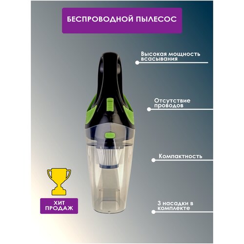 Беспроводной пылесос для дома ручной пылесос автомобильный пылесос 258100₽