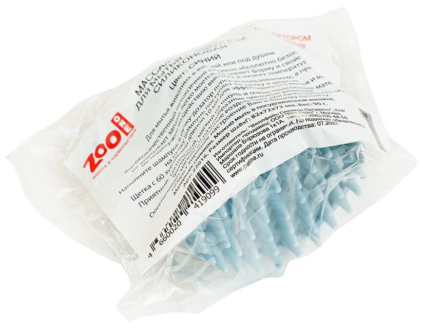 Массажная щетка для мытья животных с дозатором шампуня силиконовая ZooOne, (голубой), 22016 - фотография № 8