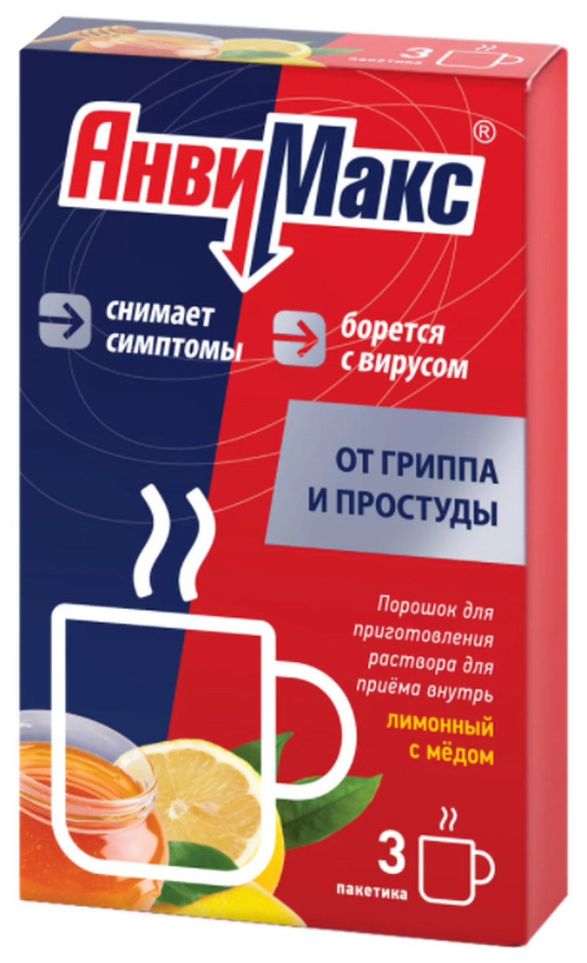 АнвиМакс пор. д/приг. р-ра д/вн. приема пак., 5 г, 3 шт., лимон+мед