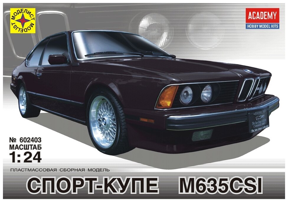 Сборная модель Моделист Спорт-купе М635CSI