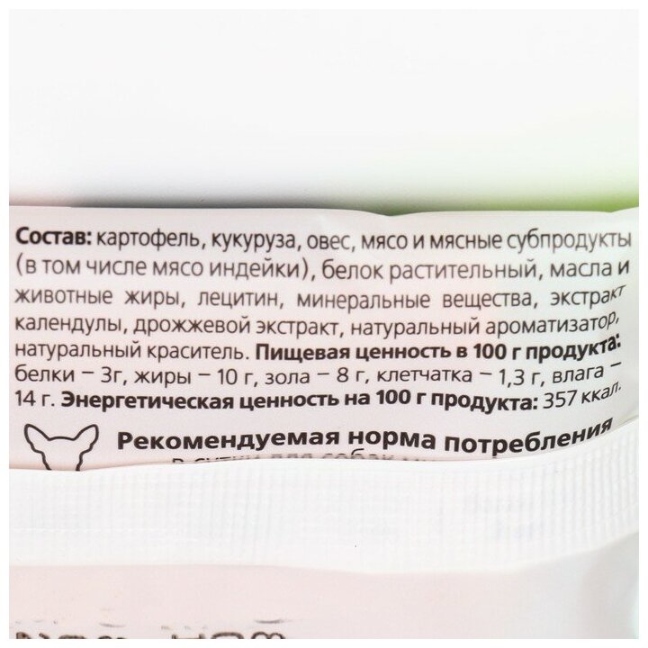 Лакомство для собак Titbit ДЕНТАЛ+ Трубочка с мясом индейки для мини-пород 0,018 кг - фото №4