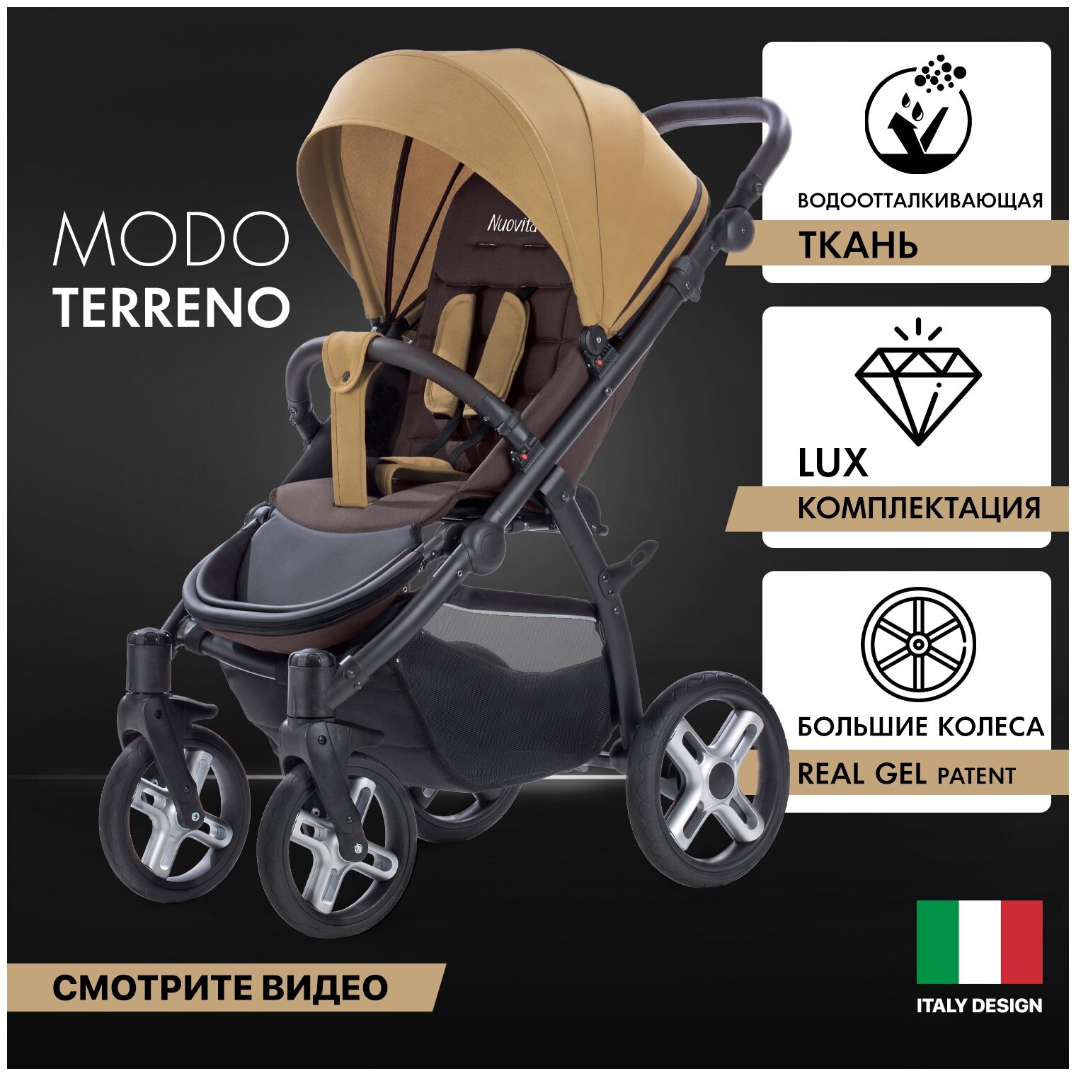   Nuovita Modo Terreno Beige Marrone/-