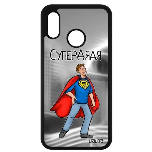 фото Красивый чехол на телефон // huawei p20 lite // "супердядя" веселый герой, utaupia, серый
