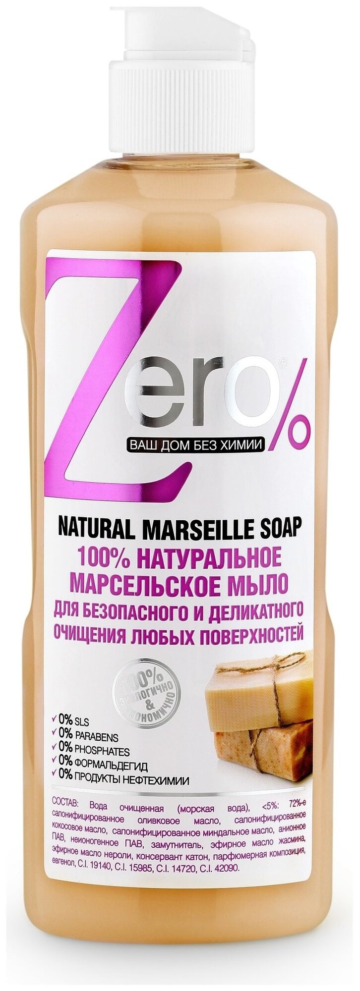 Zero% мыло для очищения всех поверхностей Марсельское 0.5 л