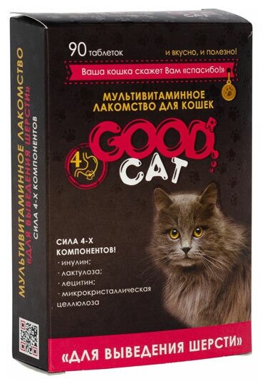 Good Cat мультивитаминное лакомcтво для кошек выведение шерсти 90таб - фотография № 1