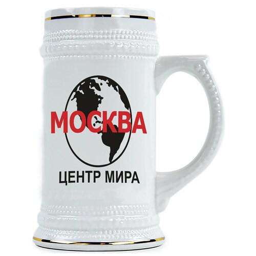 фото Пивная кружка москва - центр мира drabs