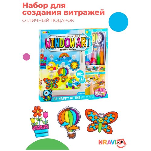 фото Набор для творчества nraviza. набор для рукоделия. витражные краски. набор для создания витражей