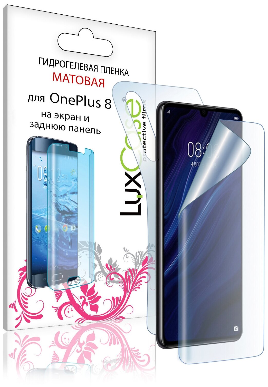 Защитная гидрогелевая пленка для OnePlus 8, На экран и заднюю поверхность Матовая