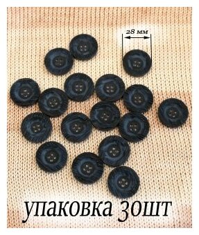 Пуговица 28 мм 4 прокола 584 (темно-синий).