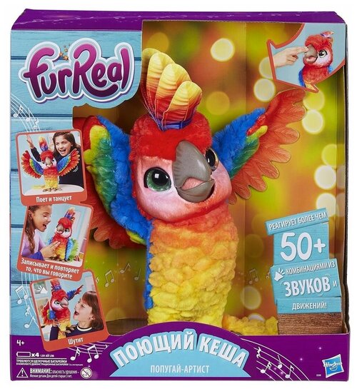 Игрушка FurReal Friends Попугай Кеша E0388121