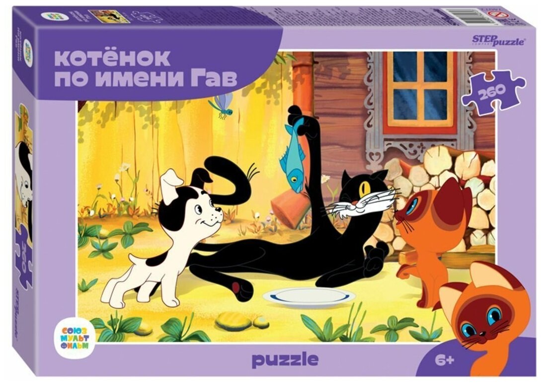 Мозаика "puzzle" 260 "Котенок Гав (new)" (74072) Степ Пазл - фото №9