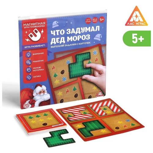 Магнитная игра Лас Играс Что задумал Дед Мороз, 48 карт, 4 детали (4995364)