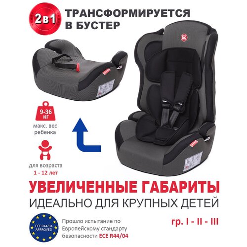 Автокресло группа 1/2/3 (9-36 кг) Babycare Upiter Plus, карбон серый/ черный