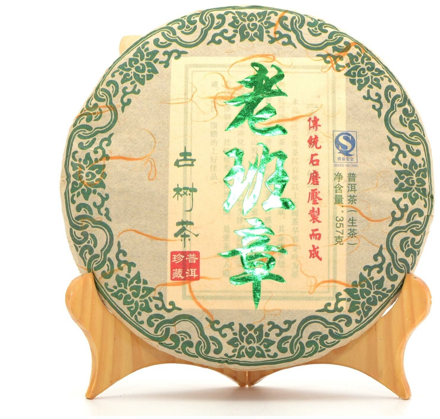Чай Шен Пуэр Лао Бан Чжан 2014 год, блин 357 грамм, китайский элитный прессованный зеленый чай Пу Эр, лепешка высший сорт