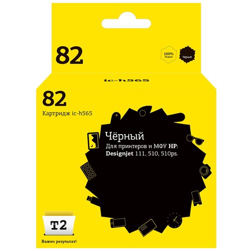 IC-H565 Картридж №82 для HP Designjet 111/510/510ps, черный, с чипом new ch336 60001 ch336 80001 gl 2 formatter accessory card main logic board 512mb ram for hp designjet 5100 510 510ps 24 42