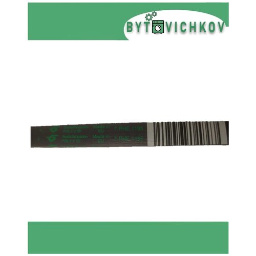 фото Ремень для стиральной машины 1195 н7 hutchinson чёрный