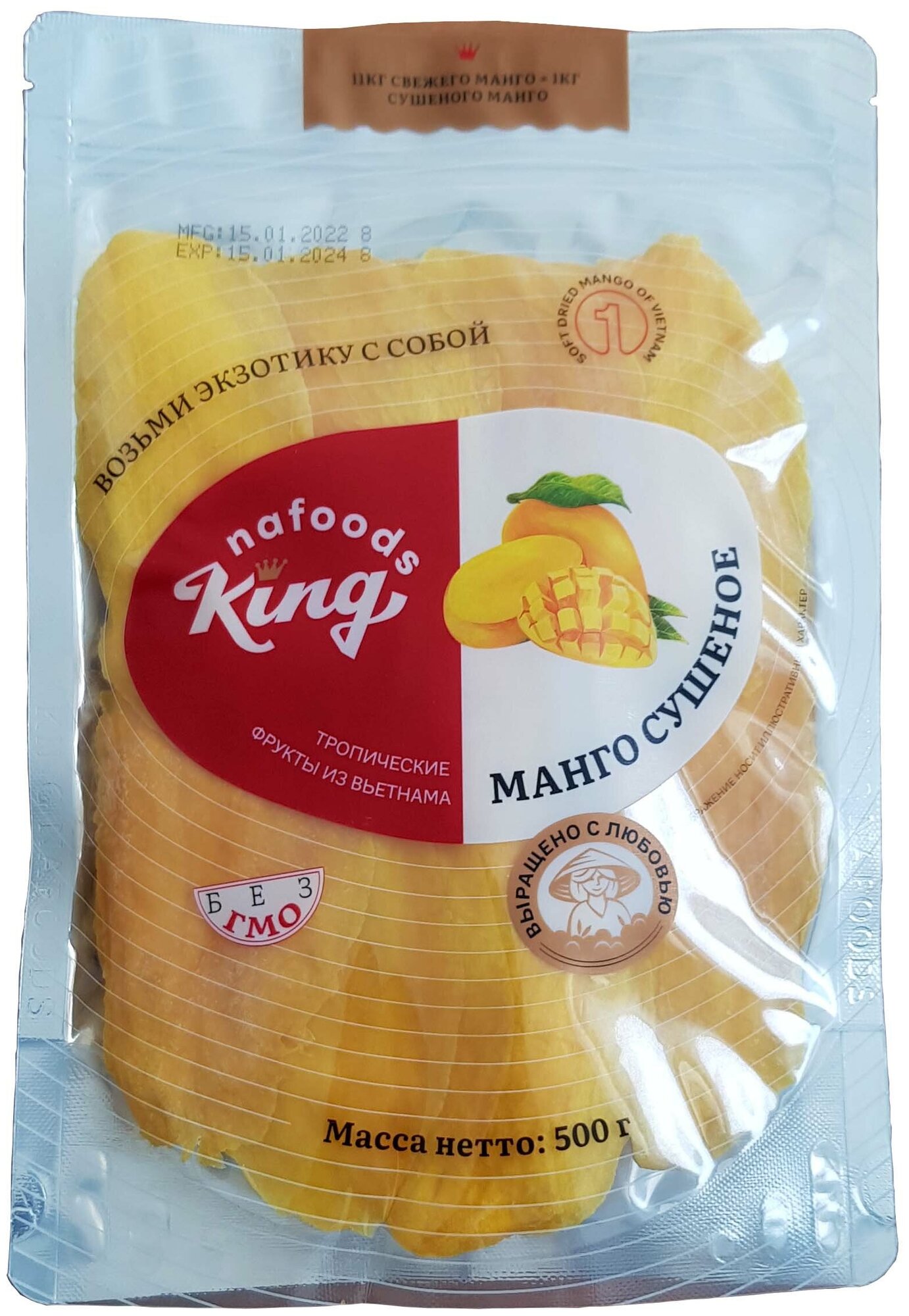 Манго сушеное "King", 500г