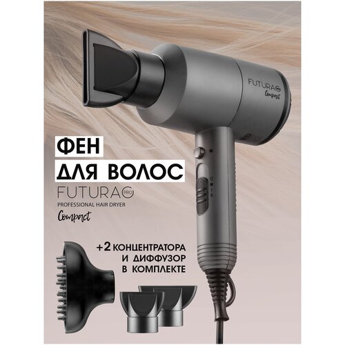 FUTURA PRO Фен для волос 349000₽