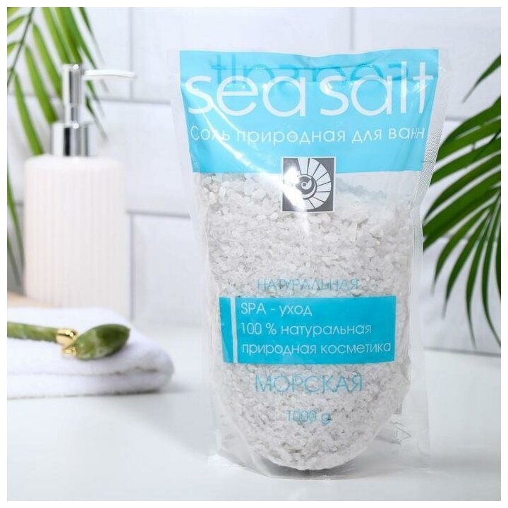 Соль для ванн Морская натуральная, 1000 г
