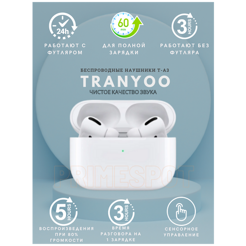 Беспроводные наушники TRANYOO T-А3 Белые. Bluetooth наушники. Наушники беспроводные со встроенным микрофоном. Сенсорное управление. Bluetooth 5.1. беспроводные игровые наушники с микрофоном tranyoo t m18 желтые