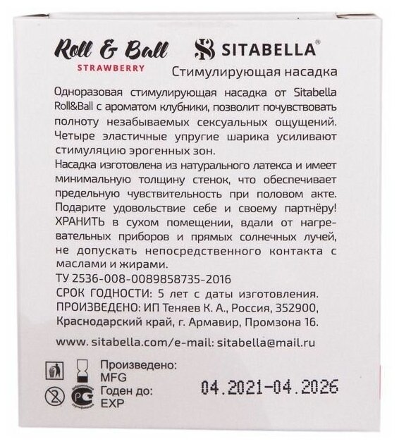 Стимулирующая насадка Sitabella Roll & Ball Strawberry, 1 шт. - фотография № 2