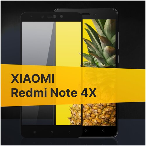 Полноэкранное защитное стекло для Xiaomi Redmi Note 4X / Закаленное стекло с олеофобным покрытием для Сяоми Редми Нот 4 Икс Full Glue Premium