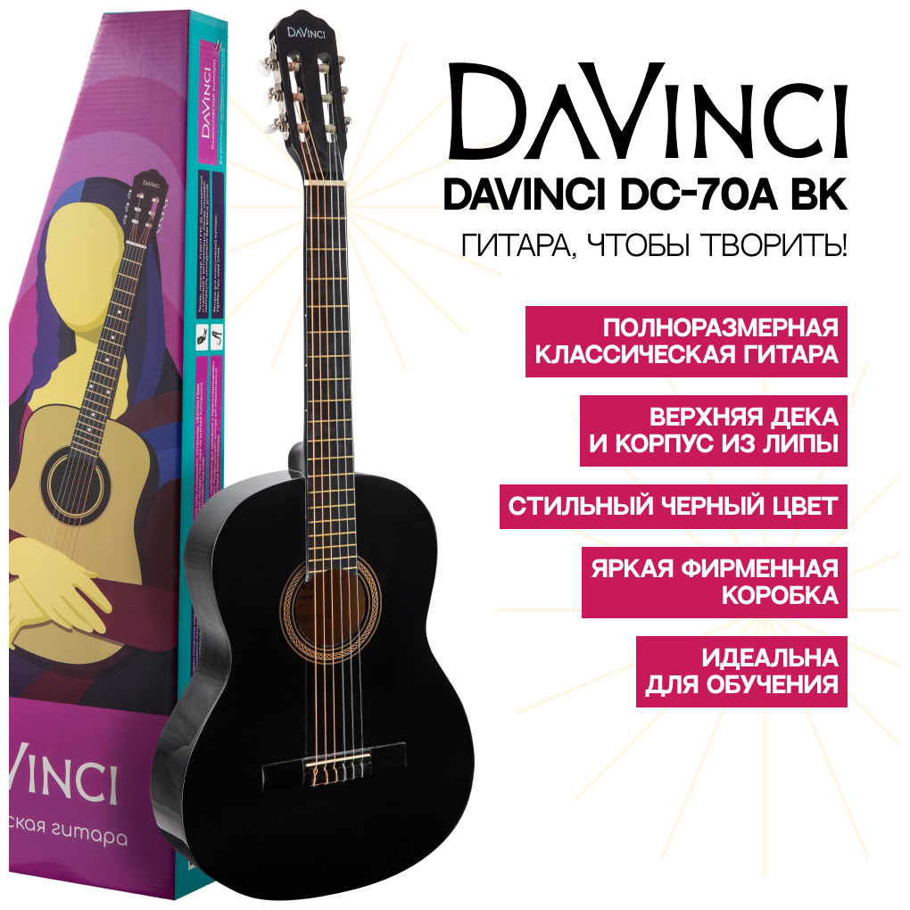 DAVINCI DC-70A BK Гитара классическая 4/4