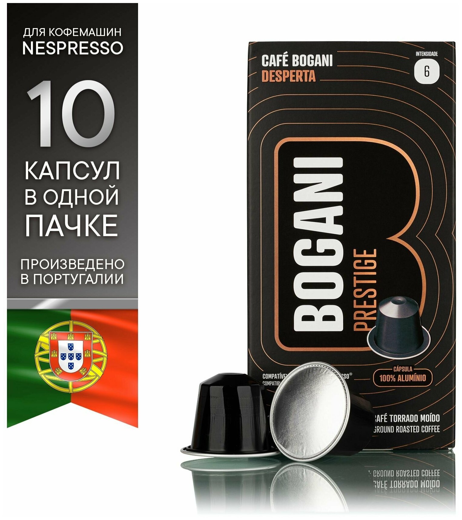 Кофе в капсулах молотый Bogani Prestige для кофемашины системы Nespresso, 10 капсул - фотография № 1