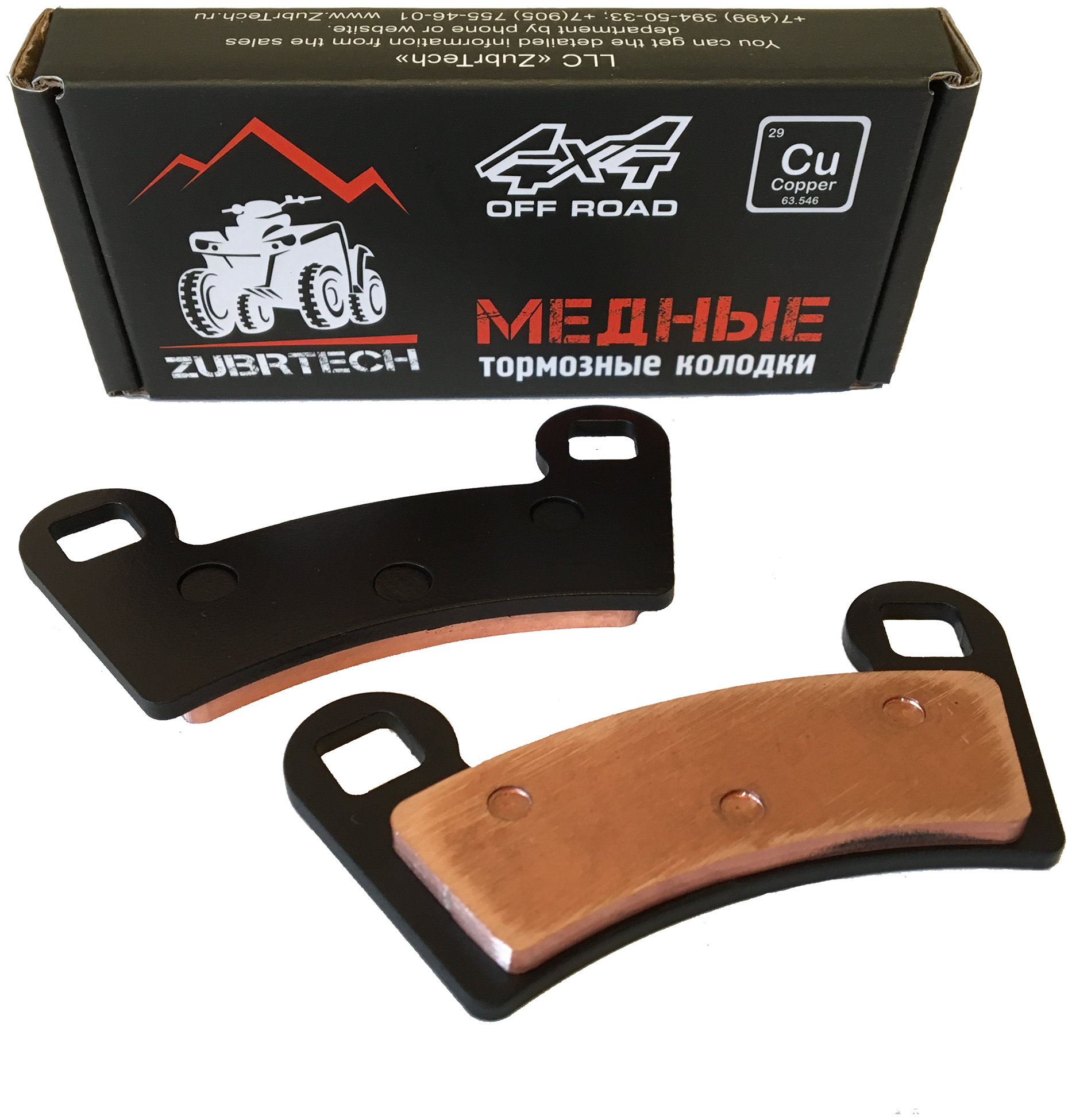 Медные тормозные колодки ZubrTech ZB_283 на POLARIS OUTLAW 525 (07-11), RZR 570, RZR 800, RZR 4 900, RZR S, RZR S 800