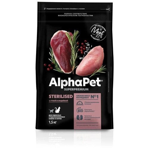 ALPHAPET SUPERPREMIUM STERILISED сухой корм для взрослых стерилизованных кошек и котов с уткой и индейкой 1,5кг х 5 шт