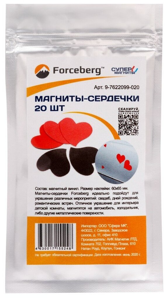 Магниты-сердечки Forceberg HOME&DIY, комплект из 20 шт - фотография № 1