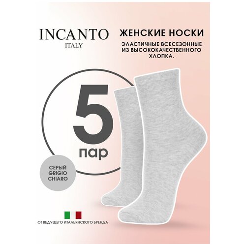 Носки Incanto, 5 пар, размер 36-38(2), серый носки incanto женские черные