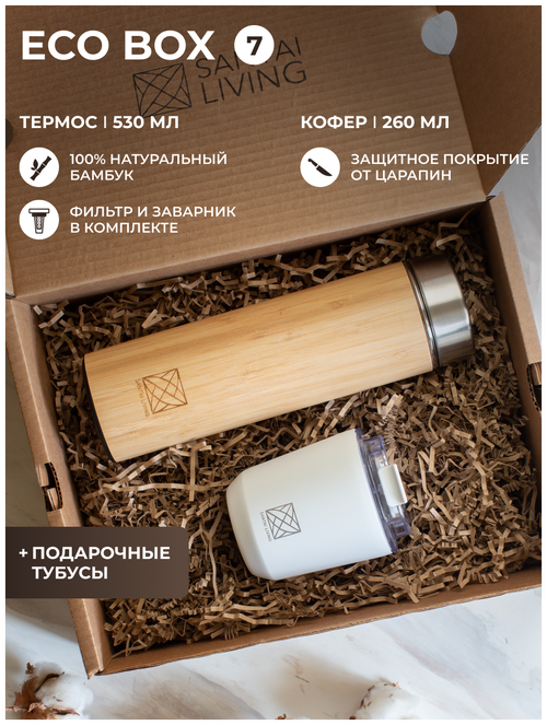 Эко Бокс № 7: Термос Bamboo 530мл + Термокружка Coffer 360мл белый.