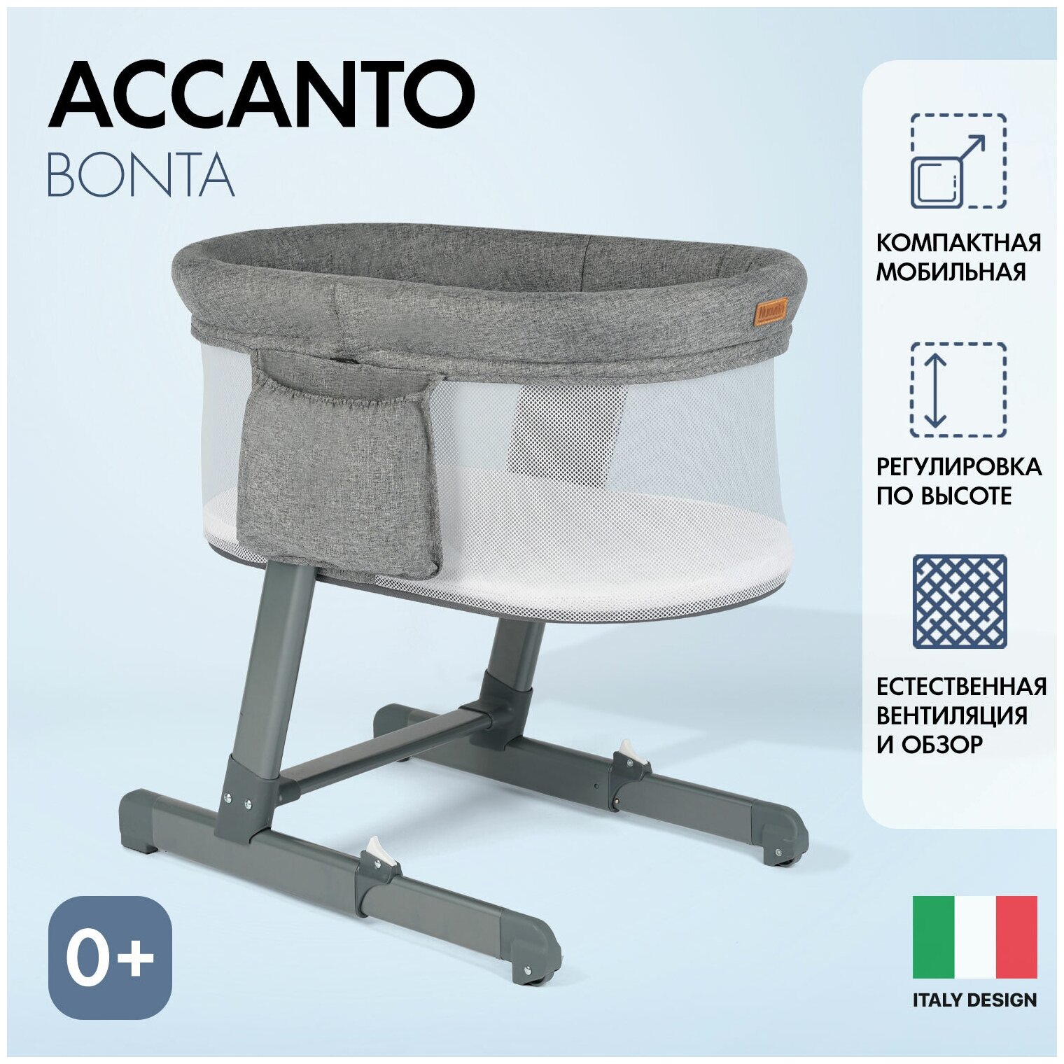 Детская приставная кроватка Nuovita Accanto Bonta Темно-серый лён