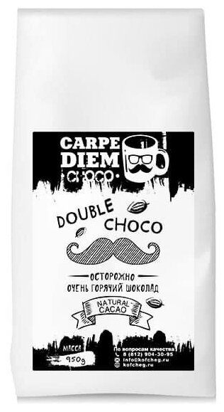 Горячий шоколад "DOUBLE CHOCO"