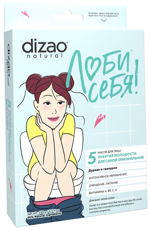 Dizao Маска для лица Люби себя! Дуриан и гиалурон, 150 г, 5 шт. по 5 мл