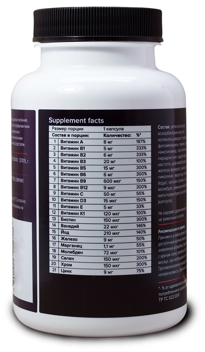 PROTEIN.COMPANY Vitaminize ultra Мультивитаминный комплекс, 100 г, 250 мл, 120 шт.